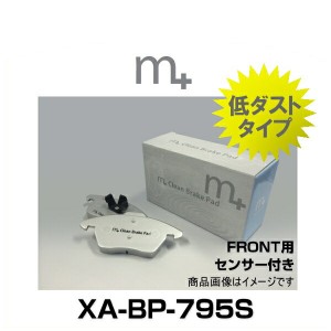 m+ エムプラス XA-BP-795S クリーンブレーキパッド フロント（センサー付き）（VW ゴルフ5、パサート）