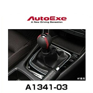 AutoExe オートエクゼ A1341-03 シフトノブ（球形状） MT車用