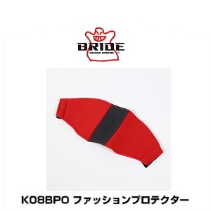 BRIDE ブリッド K08BPO ファッションプロテクター 1ケ レッド