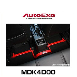 AutoExe オートエクゼ MDK4D00 センターフロアバー CX-3（DK系全車）用