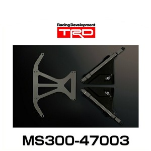 TRD MS300-47003 メンバーブレースセット プリウス(ZVW50、ZVW51、ZVW55)【区分大】