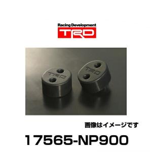 TRD 17565-NP900 ヴィッツ用マフラーサポートの通販はau PAY マーケット - Car Parts Shop MM｜商品ロット ...