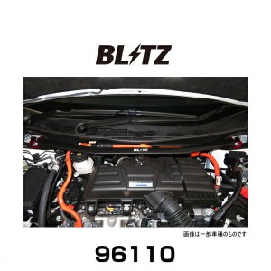 BLITZ ブリッツ 96110 ストラットタワーバー オデッセイ、オデッセイハイブリッド フロント用