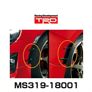 TRD 86（後期）用 MS319-18001 エアロタービュレーター トヨタ 【区分大】