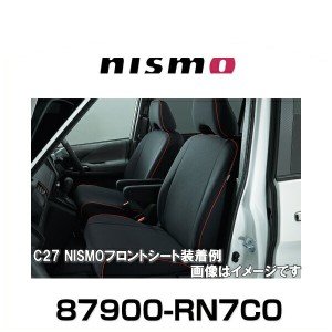 NISMO ニスモ 87900-RN7C0 シートカバー セレナ（C27）1・2・3列セット