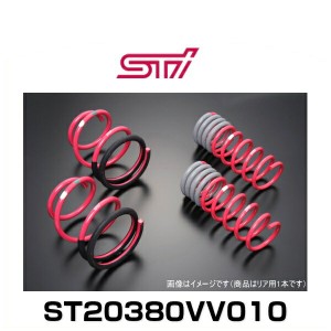 STI ST20380VV010 コイルスプリング R(WRX STI TYPE-S用） 1本