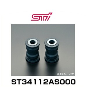 STI ST34112AS000 ステアリングギヤボックスブッシュ