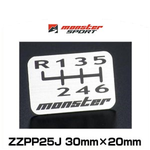 Monster SPORT モンスタースポーツ  ZZPP25J 30mm×20mm シフトパターンエンブレム タイプII 86/BRZ 6速用