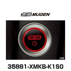 無限 MUGEN 35881-XMKB-K1S0 フリード、シャトル、フィット、オデッセイ、ヴェゼル パワースイッチ（ハイブリッド車用）