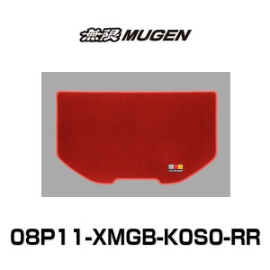 無限 N-ONE ラゲッジマット 08P11-XMGB-K0S0-RR レッド 6BA-JG3,JG4 ホンダ MUGEN