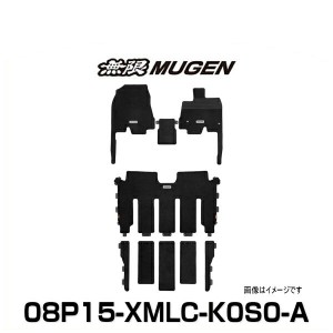 無限 MUGEN 08P15-XMLC-K0S0-A オデッセイ 2列目プレミアムクレードルシート用/センターコンソールボックス装備車用スポーツマット ブラ