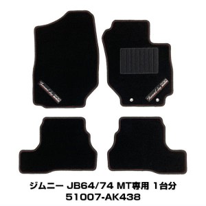 HKS 51007-AK438 ジムニー JB64W /ジムニーシエラ JB74W フロアマット MT車専用 1台分 フロント,リア4枚セット 車 カーマット