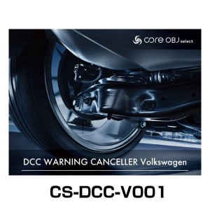core OBJ select CS-DCC-V001 DCC WARNING CANCELLER VW純正電子制御 DCCキャンセラー