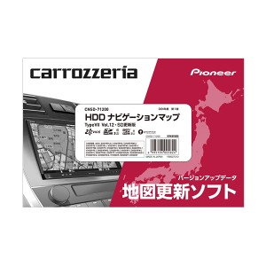 【6月発売ご予約】carrozzeria カロッツェリア CNSD-71200 HDDナビゲーションマップ TypeVII Vol.12・SD更新版 ナビバージョンアップ、地