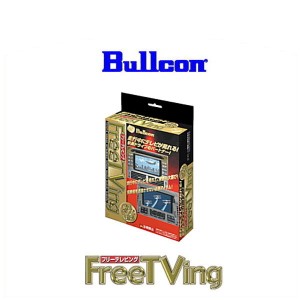 Bullcon ブルコン FFT-187 フリーテレビング FreeTVing トヨタ車用（H17/11〜NHW20プリウスDVD/CDチェンジャー付車対応）