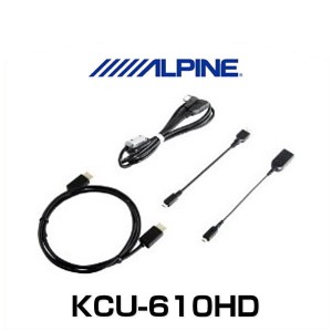 ALPINE アルパイン KCU-610HD HDMIケーブル