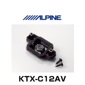 ALPINE アルパイン KTX-C12AV トヨタ・アルファード/ヴェルファイア専用バックカメラ取付けキット