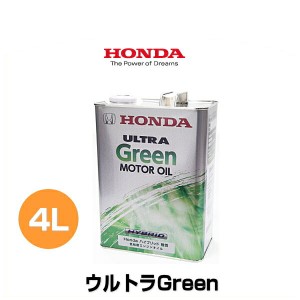 HONDA ホンダ純正 ウルトラGreen 純正エンジンオイル 4L 08216-99974