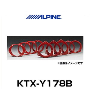 ALPINE アルパイン KTX-Y178B トヨタ車 リア用（17cm対応）