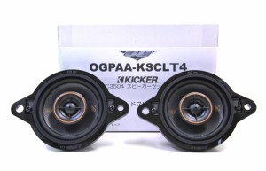 KICKER OGPAA-KSCLT4 ダッシュボードスピーカー コアキシャル4Ω 左右1ペア レクサスRX、NX、UX、ES、GS、IS、ランドクルーザープラド、