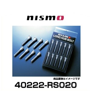 NISMO ニスモ 40222-RS020 ロングハブボルト 13.0/60×8本セット