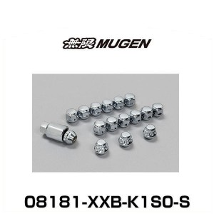 無限 MUGEN 08181-XXB-K1S0-S ホイールナット シルバー