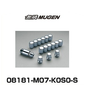 無限 MUGEN 08181-M07-K0S0-S ホイールナット＆ロックセット