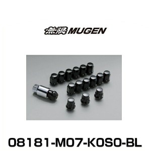 無限 MUGEN 08181-M07-K0S0-BL ホイールナット＆ロックセット