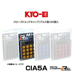 KYO-EI 協永産業 CIA5A R40 M14 アイコニックス クローズドエンドキャップ ゴールド　アルミ製 M14×P1.25 20個入