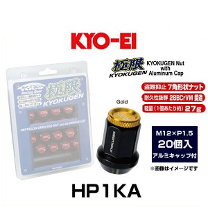 KYO-EI 協永産業 HP1KA 極限 貫通ナット アルミキャップ付き(ゴールド) 20個入 M12×P1.5