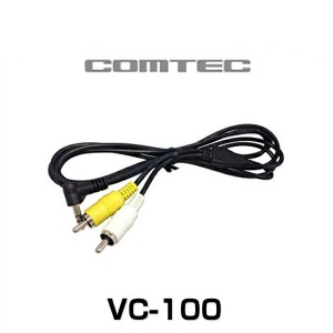 COMTEC コムテック VC-100 AVケーブル（長さ約2m） ドライブレコーダーオプション