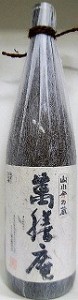 芋焼酎　萬膳庵　黄麹仕込み　１８００ml　【万膳酒造】