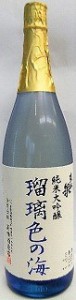 日本酒　東北泉　瑠璃色の海　純米大吟醸　１８００ｍｌ【高橋酒造】