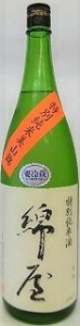 日本酒　綿屋　特別純米酒　　美山錦　【金の井酒造】