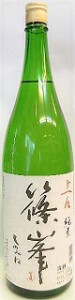 日本酒『篠峯　上々　純米酒』【千代酒造】