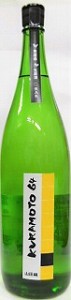 日本酒　KURAMOTO６４　純米　無濾過生原酒　山田錦　１８００ｍｌ　【倉本酒造】