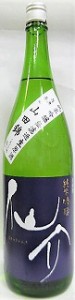 日本酒　仙介　（せんすけ）　純米吟醸　山田錦　無濾過生原酒　【泉酒造】