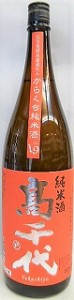 日本酒　高千代　＋１９完全発酵　辛口純米酒　【高千代酒造】