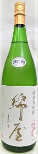 日本酒　綿屋　純米大吟醸酒　　山田錦４５％　１８００ｍｌ【金の井酒造】