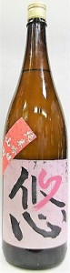 日本酒 　悠ゆう　純米吟醸　無濾過生原酒　山田錦　１８００ml 【株式会社　永井本家】