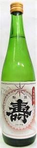 日本酒　磐城　壽　ことぶき　純米吟醸酒７２０ml　【鈴木酒造長井蔵】