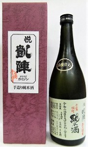 日本酒　悦　凱陣　山廃純米無ろ過生原酒　赤磐雄町　カートン箱入り　７２０ｍｌ【丸尾本店】