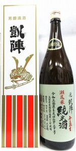 日本酒　悦　凱陣　山廃純米無ろ過生　瀬尾米　カートン箱入り【丸尾酒本店】