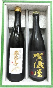 日本酒　『飛露喜　純米大吟醸＆伊予賀儀屋　純米吟醸　黒　詰め合わせギフトセット』　７２０ml　２本セット