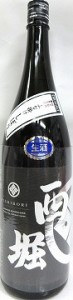 日本酒 西堀工房？純米無濾過生原酒 槽掛けしぼり１８００ml【西堀酒造】