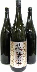 日本酒　３本セット『花陽浴　純米大吟醸（さけ武蔵）１本＆美味しい日本酒２本』　【クール便指定】