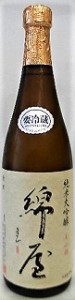 日本酒　綿屋　純米大吟醸　美山錦４５％　７２０ｍｌ【金の井酒造】