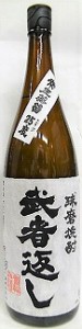 米焼酎　球磨焼酎　武者返し１８００ｍｌ【寿福酒造場】