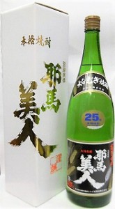 麦焼酎　耶馬美人　専用カートン箱入り（白箱）やばびじん【旭酒造】