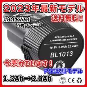 マキタ makita 互換 バッテリー BL1013 10.8v 3.0Ah BL1014 194550-6 194551-4 195332-9 DC18WB DC18WA DF030D DF330D TD090D 対応